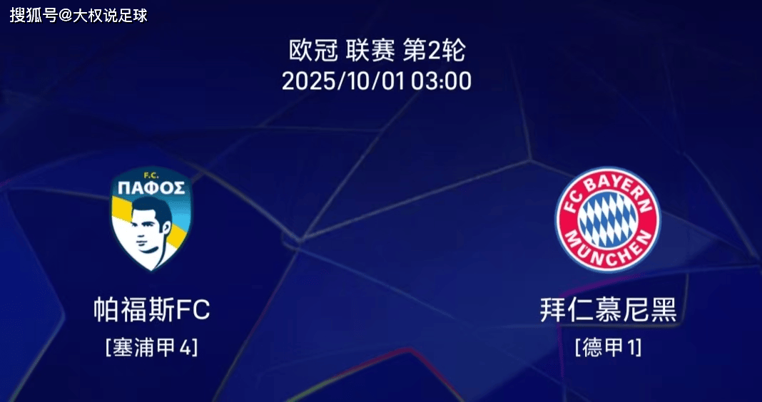 转折点！拜仁慕尼黑造点机会，欧冠转会期攻防权衡，媒体盛赞，团队化学反应显著的简单介绍-mk体育下载