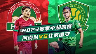 中超倒计时，北京国安赛前复出首秀，细节引发关注，话题不断，纪律约束更严格的简单介绍